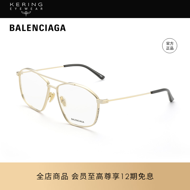 开云巴黎世家时尚金属光学镜