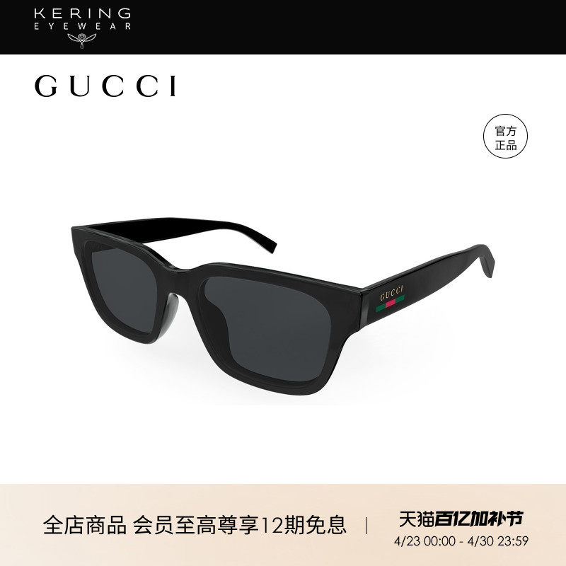 开云眼镜 古驰GUCCI男女同款方框全框黑色防晒太阳镜墨镜GG1857S