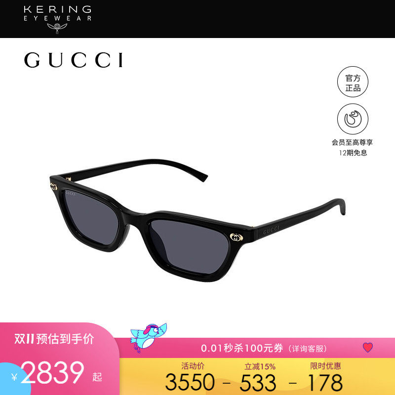 开云眼镜 古驰GUCCI男女同款个性窄框猫眼防晒太阳镜墨镜GG1944S