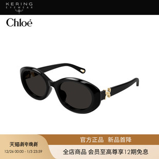 圆形防晒太阳镜墨镜CH0323SK 开云眼镜蔻依Chloé男女同款 新款