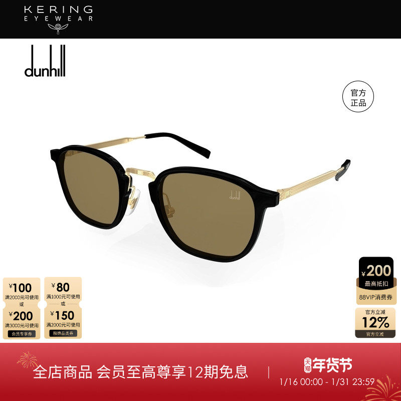 开云眼镜 登喜路Dunhill男女同款方框全框防晒太阳镜墨镜DU0105SA