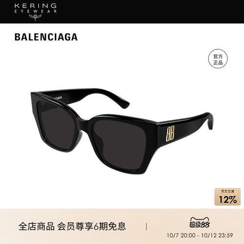 开云眼镜 巴黎世家BALENCIAGA男女同款蝶形太阳镜墨镜BB0474S