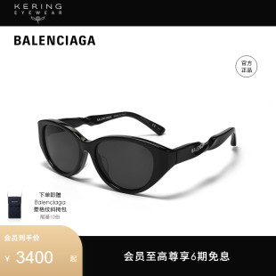 巴黎世家BALENCIAGA时尚 开云眼镜 黑框防紫外线修颜墨镜BB0209SA