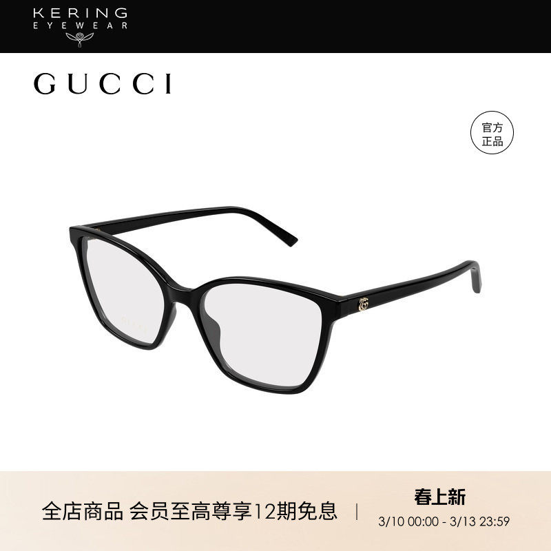 开云眼镜 古驰GUCCI男女同款个性猫眼光学近视眼镜框镜架GG1995O