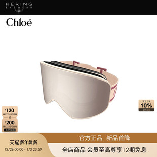 开云眼镜蔻依Chloé户外运动滑雪镜CH0072S 明星同款 新款
