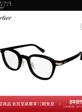 开云眼镜 卡地亚Cartier男女同款圆框全框光学近视眼镜框CT0560O