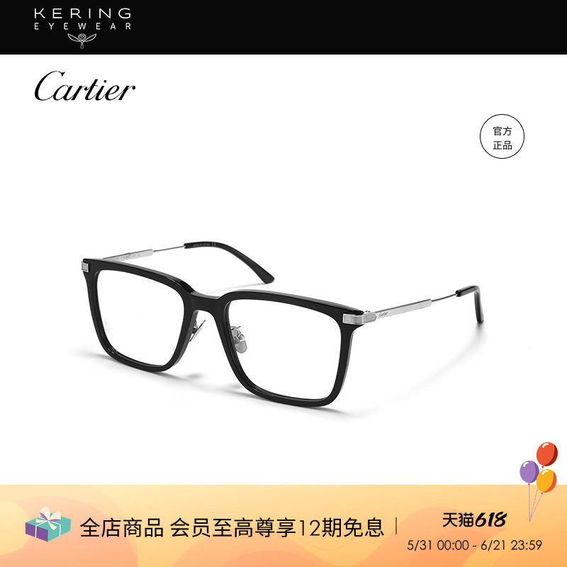 开云眼镜 卡地亚Cartier黑框矩形近视光学眼镜框男女同款CT0384O