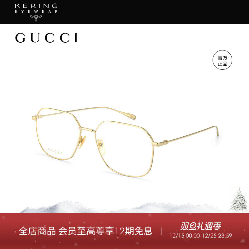 明星开云眼镜古驰光学镜近视镜