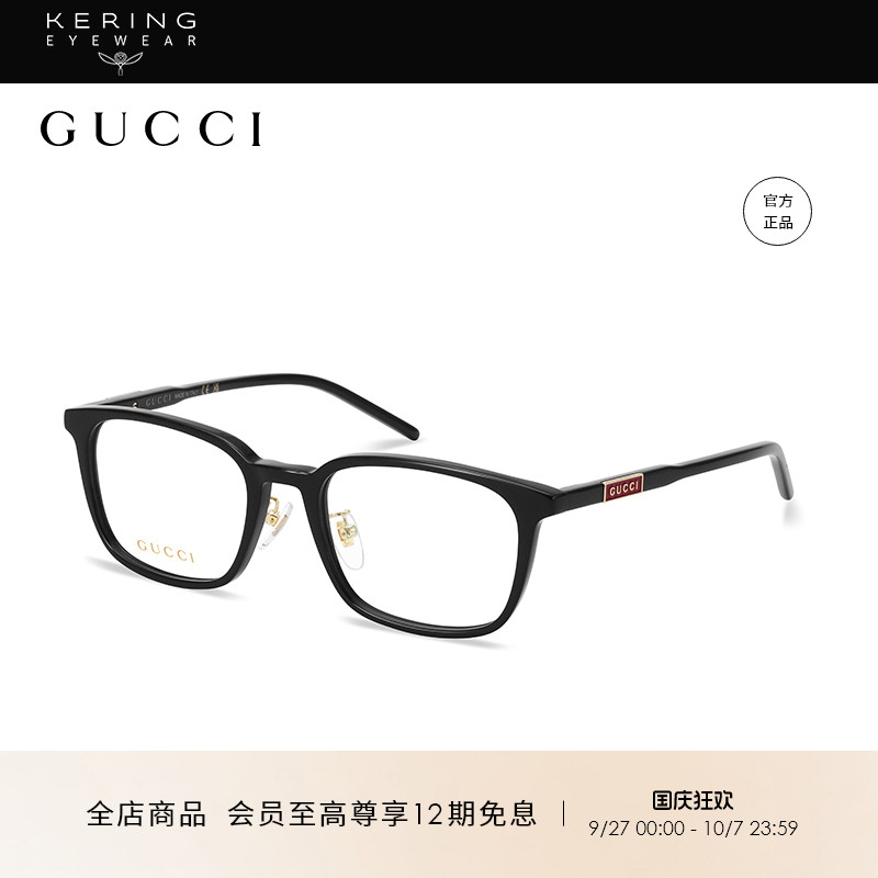 开云眼镜女性古驰GUCCI