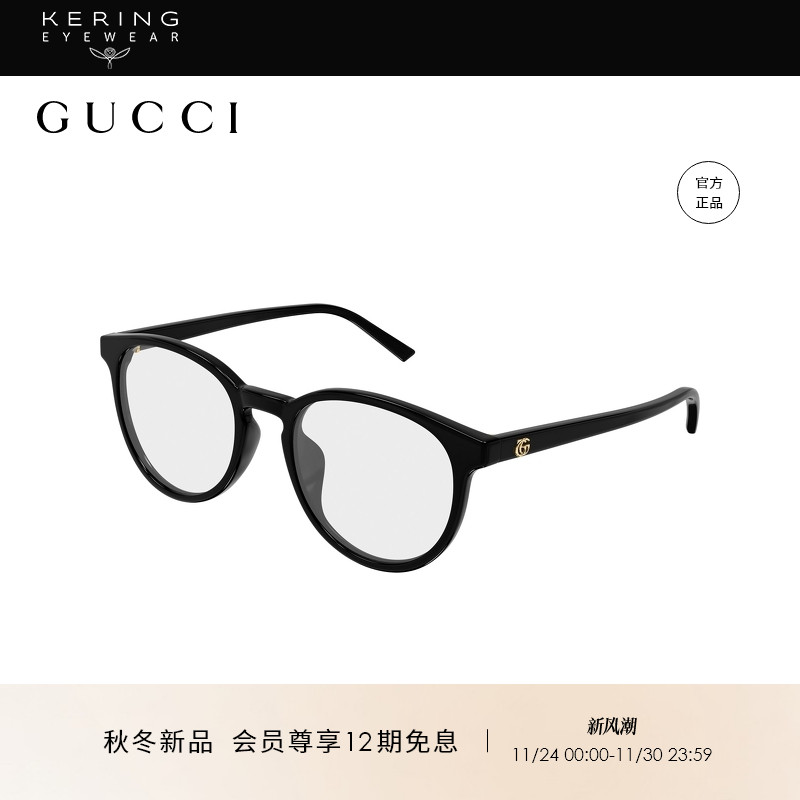 【新款】开云眼镜古驰GUCCI胶囊系列圆框光学近视眼镜框GG2005OA
