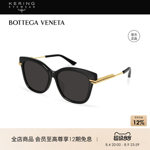 潮流猫眼时尚葆蝶家太阳镜