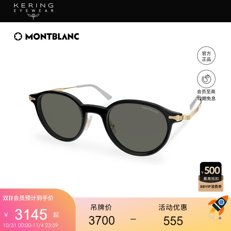 开云眼镜万宝龙Montblanc男女同款板材驾驶小框墨镜太阳镜MB0362S