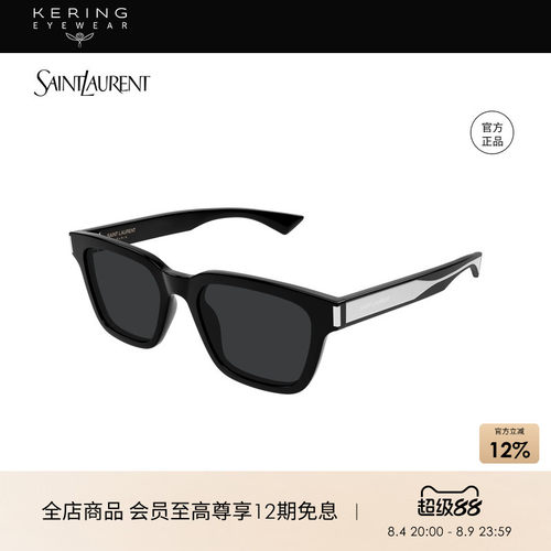 【车银优同款】开云眼镜圣罗兰YSL透明线芯太阳镜墨镜SL 790/F