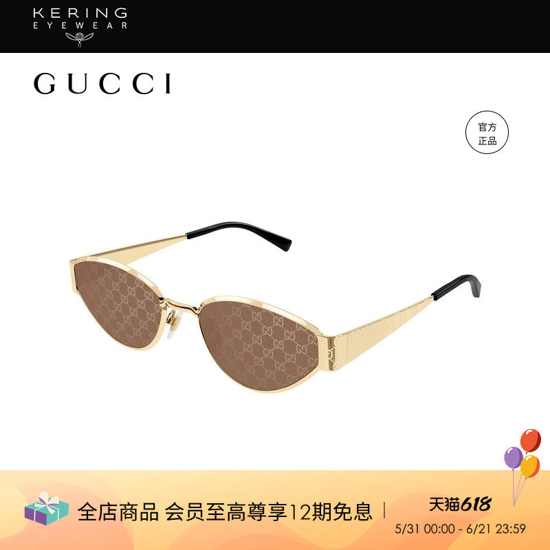 开云眼镜古驰GUCCI男女同款金属几何形窄框全框太阳镜墨镜GG1853S