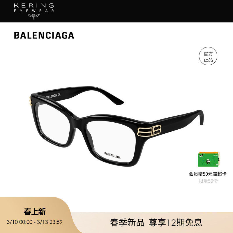 【2026新款】开云眼镜巴黎世家BALENCIAGA光学近视眼镜框BB0472O