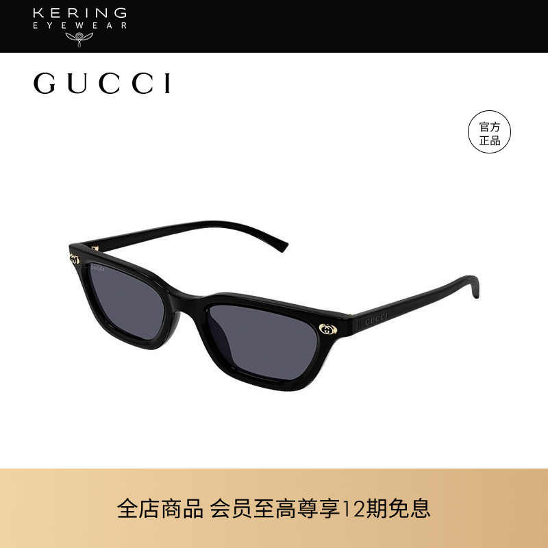 开云眼镜 古驰GUCCI男女同款个性窄框猫眼防晒太阳镜墨镜GG1944S