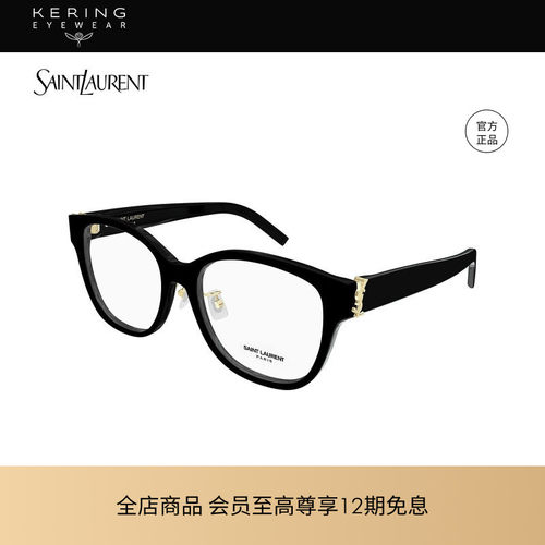 【2026新款】开云眼镜圣罗兰YSL胶囊猫眼光学近视眼镜框SL M168/F