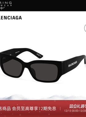 巴黎世家Balenciaga矩形太阳眼镜