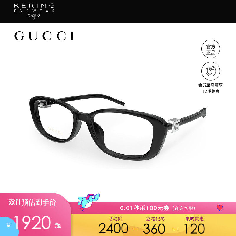 开云眼镜 古驰GUCCI男女同款矩型别致个性近视眼镜框GG1685OK