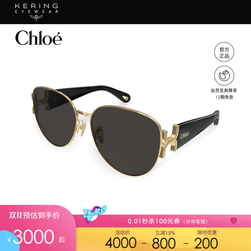 开云眼镜蔻依Chlo&eacute;男女同款圆型时尚个性太阳镜墨镜CH0261SK