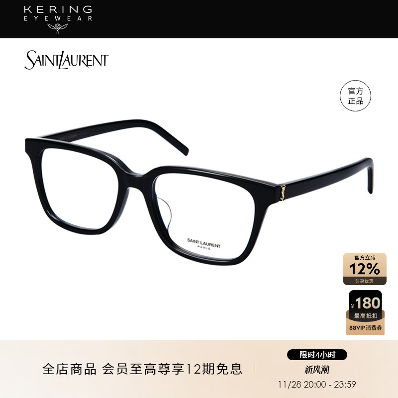 saintlaurent百搭黑框光学镜