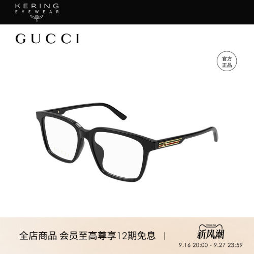 新款古驰Gucci经典矩形光学镜