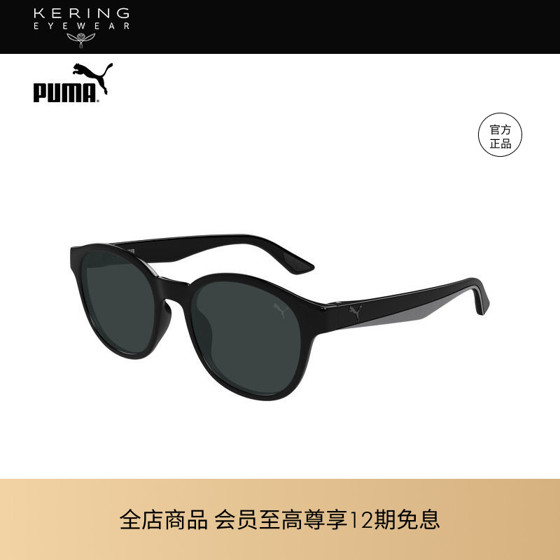 【2026新款】开云眼镜彪马PUMA男女圆形全框太阳镜墨镜PU0522S