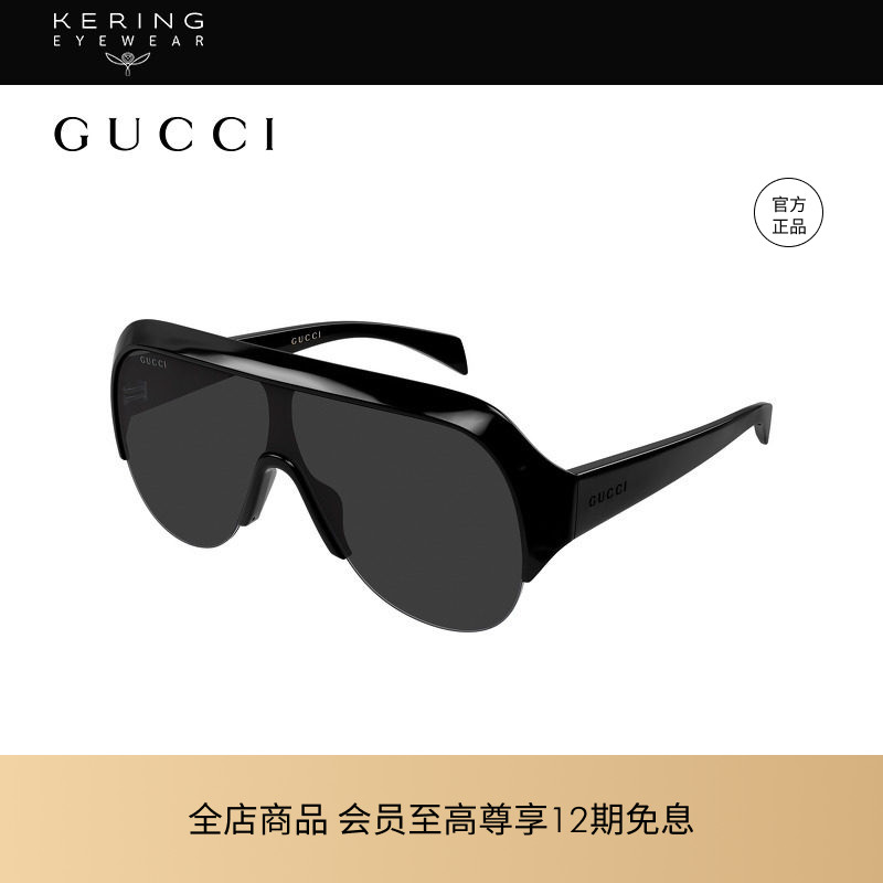 【2026新款】开云眼镜古驰GUCCI男女一体式半框太阳镜墨镜GG2023S