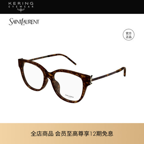 开云眼镜 圣罗兰YSL男女同款胶囊系列方框光学眼镜框SL M48O_B/FN