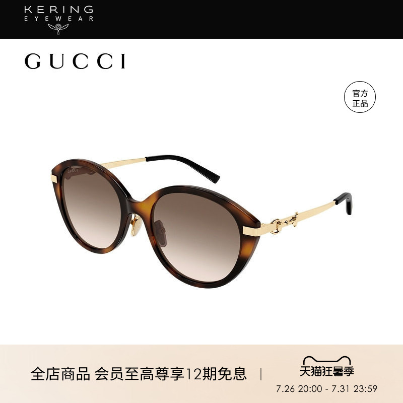 【2026新款】开云眼镜古驰GUCCI男女猫眼玳瑁太阳镜墨镜GG2056SA