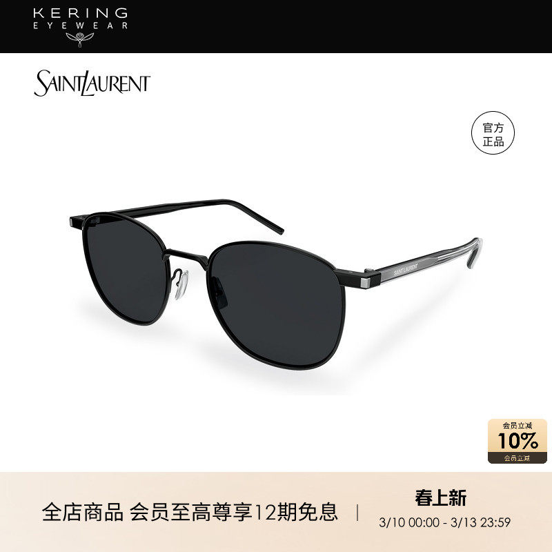 开云眼镜 圣罗兰YSL男女同款圆型前卫太阳镜墨镜SL 747