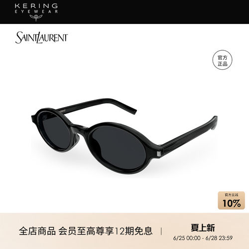 明星同款 开云眼镜 圣罗兰YSL圆形防晒墨镜太阳镜SL 751 JEANNE