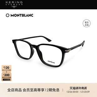开云眼镜 板材光学近视眼镜框MB0338O 万宝龙Montblanc男女同款