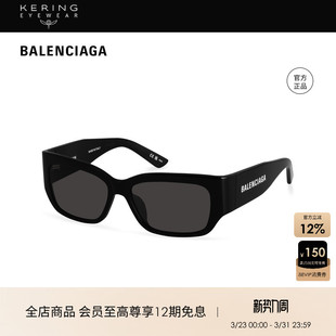 明星同款 巴黎世家Balenciaga矩形窄框太阳眼镜BB0331SK 开云眼镜