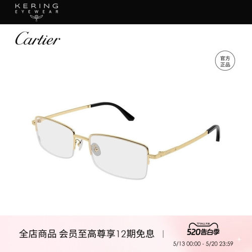 开云眼镜 卡地亚Cartier男女半框钛合金光学眼镜框镜架CT0574OA