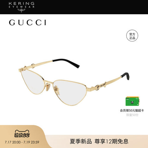 【2026新款】开云眼镜古驰GUCCI细框猫眼光学近视眼镜框GG2054O