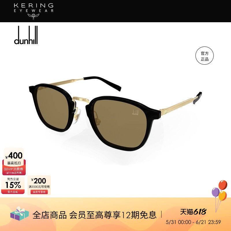 开云眼镜 登喜路Dunhill男女同款方框全框防晒太阳镜墨镜DU0105SA