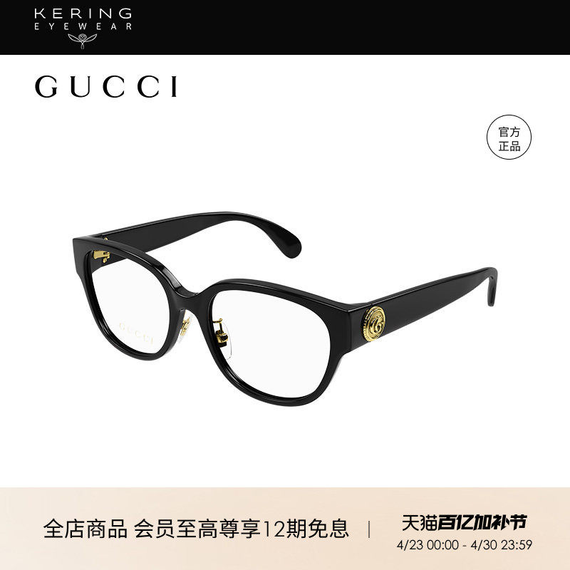 开云眼镜 古驰GUCCI复古圆框男女同款近视光学眼镜框GG1411OK