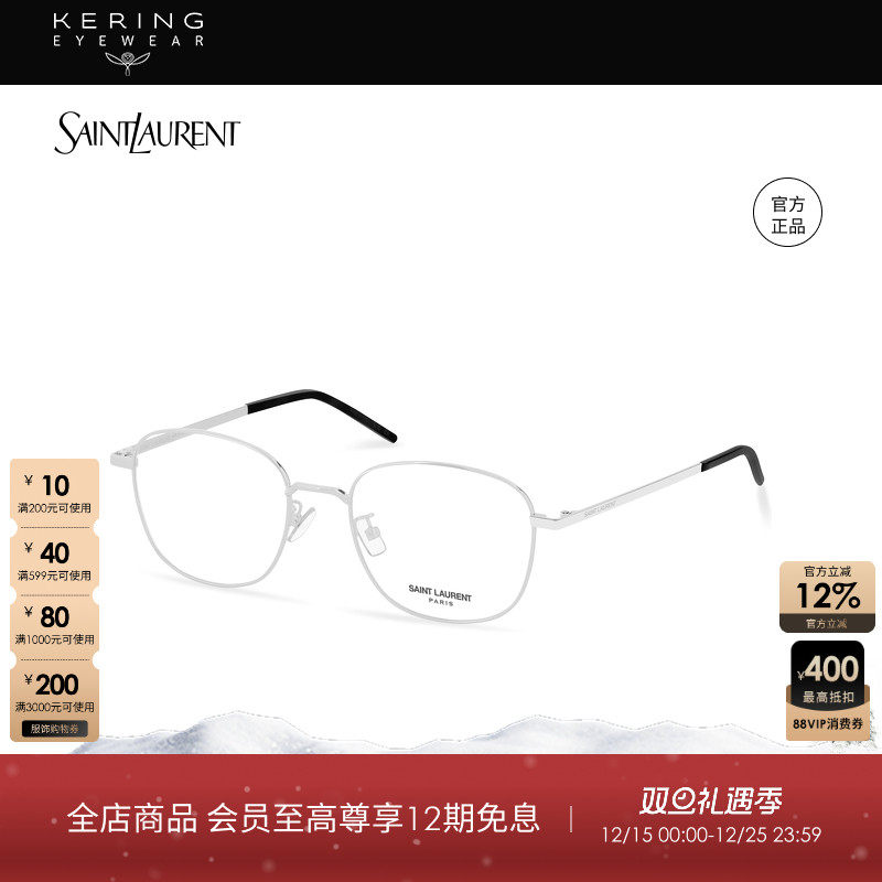 saintlaurent光学镜金属圆框
