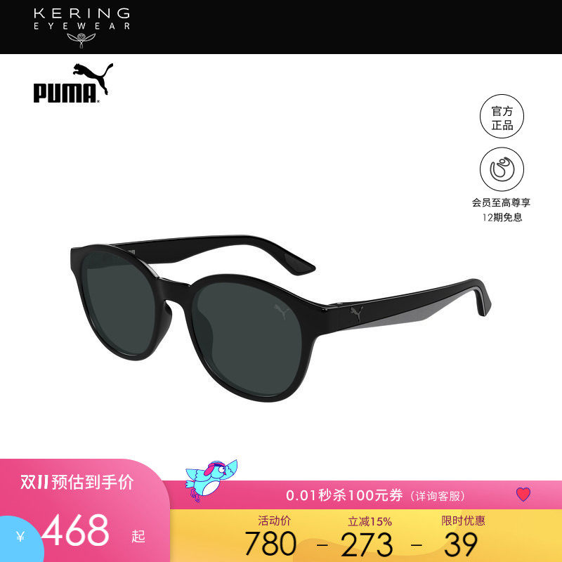 开云眼镜 彪马PUMA男女同款圆形全框太阳镜墨镜PU0522S