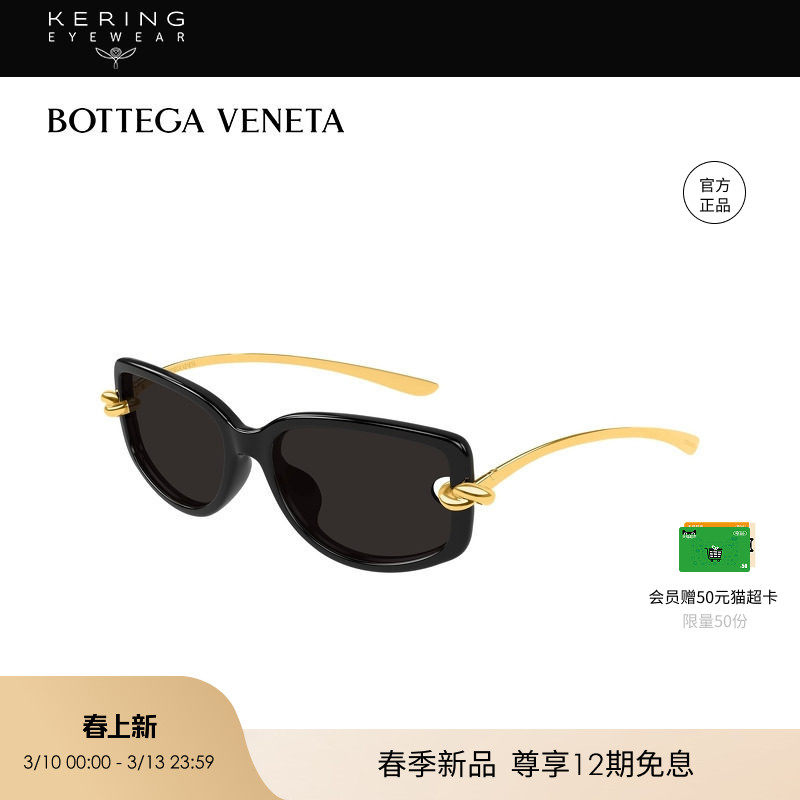 【2026新款】开云眼镜葆蝶家BV男女几何形全框太阳镜墨镜BV1440SA