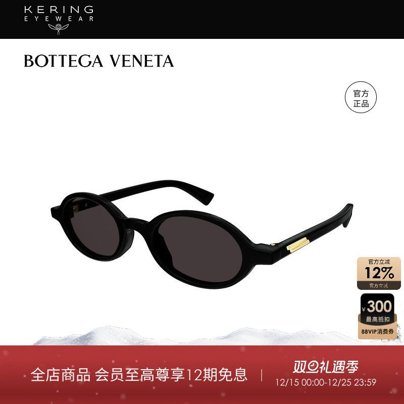 开云眼镜 葆蝶家BV男女同款板材小框圆框防晒太阳镜墨镜BV1388S