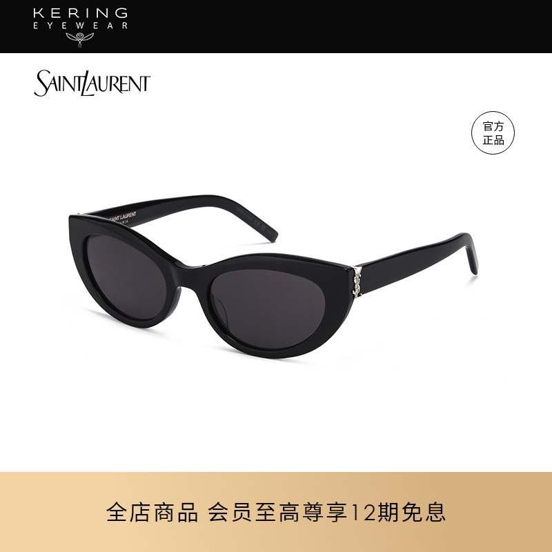 新款开云眼镜圣罗兰全框