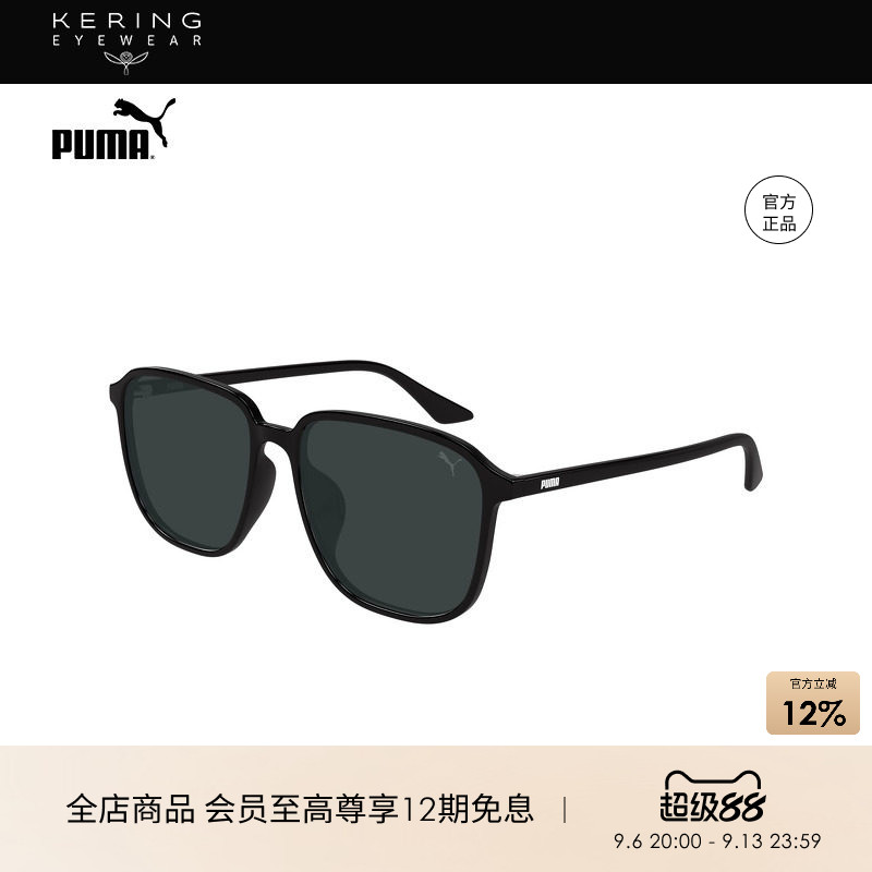 开云眼镜 彪马PUMA男女同款矩形大框太阳镜墨镜PU0525SA