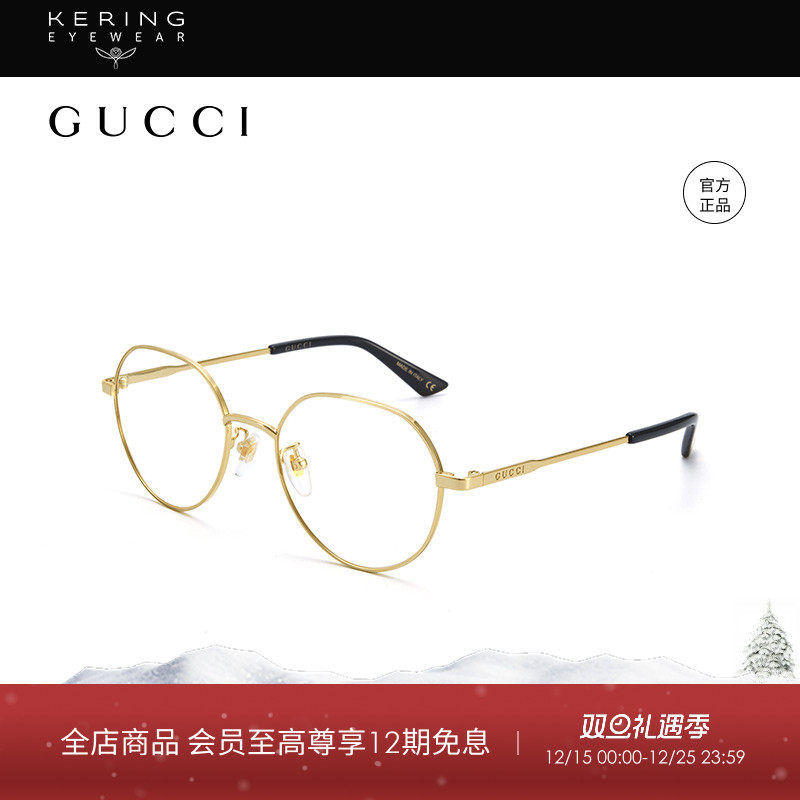 开云眼镜古驰光学镜近视眼镜框