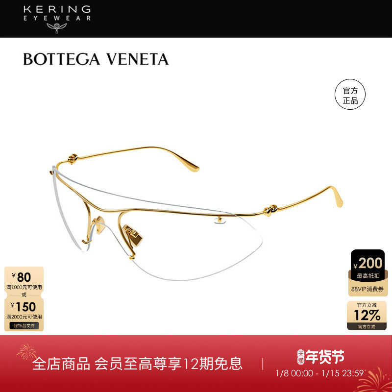 开云眼镜 葆蝶家BV时尚前卫男女同款几何形金属太阳镜墨镜BV1272S