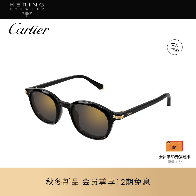 【新款】开云眼镜卡地亚Cartier男女同款防晒太阳镜墨镜CT0584S