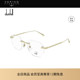 开云眼镜 登喜路Dunhill钛合金无框光学近视眼镜框镜架DU0119O