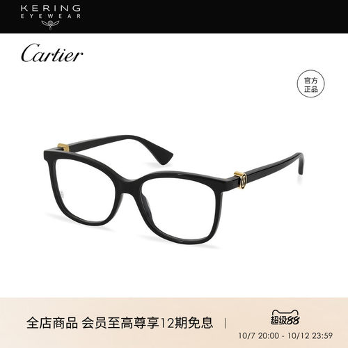 卡地亚Cartier光学眼镜