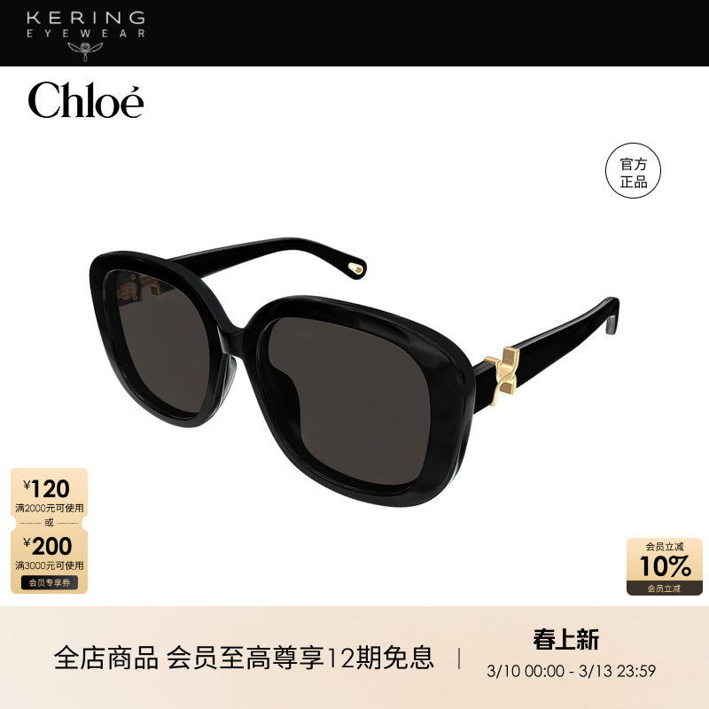 开云眼镜蔻依Chlo&eacute;男女同款方框大框板材防晒太阳镜墨镜CH0303SK